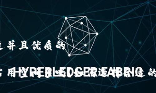 思考一个贴近并且优质的

比特币钱包占用空间多吗？如何选择合适的比特币钱包？