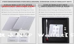 抹茶下架币种能否提币到