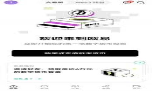 以太坊钱包通用性探讨：选择与使用指南