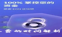 : tpWallet不使用矿工费的时