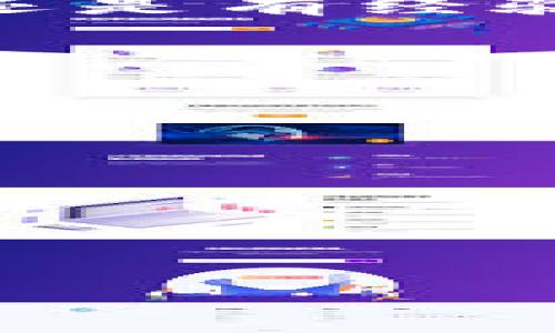 比特币钱包是一个存储和管理比特币的工具，类似于我们日常使用的钱包，但它的功能更为复杂。比特币钱包可以用来发送、接收以及存储比特币。每个钱包都有一个或多个“地址”，用户可以通过这些地址进行交易。

### 比特币钱包的主要功能

1. **存储私钥**：私钥是访问和管理比特币的重要信息，负责证明你拥有特定的比特币。钱包需要安全地存储这些私钥。

2. **生成交易**：用户可以通过钱包创建比特币交易，即向其他用户发送比特币。

3. **查询余额**：钱包还提供了查询比特币余额的功能，用户可以随时查看自己拥有的比特币数量。

4. **交易历史**：比特币钱包通常会记录用户的交易历史，方便用户查看和管理自己的财务。

5. **安全性**：比特币钱包的安全性非常重要，因为一旦私钥被盗，相关的比特币将无法恢复。

### 比特币钱包的类型

比特币钱包可以分为以下几种类型：

1. **热钱包**：一直连接互联网的数字钱包，例如手机钱包和网页钱包，使用方便但安全性相对较低。

2. **冷钱包**：不连接互联网的存储设备，如硬件钱包或纸钱包，安全性较高但使用不够方便。

3. **桌面钱包**：安装在计算机上的钱包，用户可以完全控制自己的私钥，安全性高，但设备损坏时可能会造成丢失。

4. **移动钱包**：安装在手机上的应用，方便进行日常交易，但需注意手机安全。

5. **网页版钱包**：通过浏览器访问的在线钱包，适合快速交易，但需要信任第三方服务提供商。

### 比特币钱包的安全性

由于比特币交易是不可逆的，因此需要特别注意钱包的安全性。选择一个安全可靠的钱包十分重要。使用冷钱包储存大额比特币是一种较为安全的选择。用户应该定期备份钱包信息，使用强密码保护，并启用两步验证等安全措施。

### 如何选择比特币钱包

选择钱包时，用户应根据自己的使用习惯和需求来选择。热钱包适合日常小额交易，而冷钱包则适合长期持有大额比特币。同时，要考虑到钱包的用户体验、安全性、费用以及支持的交易平台等因素。

### 结论

比特币钱包是管理比特币的基础工具，了解其功能和类型对于每个比特币用户来说都至关重要。无论是新手还是有经验的投资者，都需要对比特币钱包有全面的认识，以保护自己的资产安全。

### 相关问题

在了解比特币钱包的过程中，以下几个问题是值得关注的：

1. 比特币钱包如何保护用户资产？
2. 比特币钱包的不同类型有什么特点？
3. 如何安全使用比特币钱包？
4. 比特币钱包的私钥是什么，为什么重要？
5. 如何选择适合自己的比特币钱包？

接下来将逐个详细介绍这些问题。