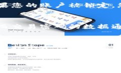   tpWallet交易密码找回全攻