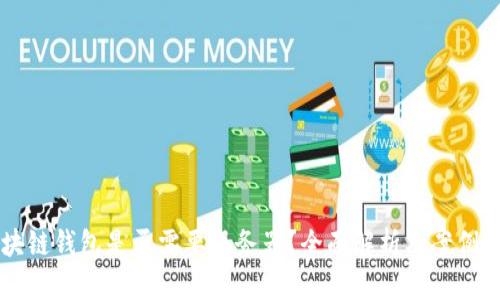 区块链钱包是否需要服务器？全面解析及案例分析