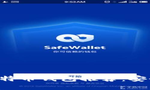 2023年最新比特币钱包推荐：安全、易用、功能全