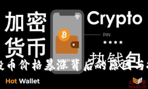 tpWallet空投币价格暴涨背后的原因与投资机会分析