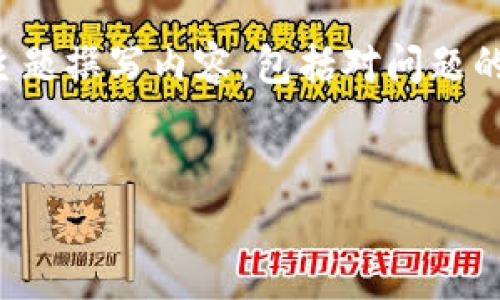 在这个问题上,我将为您提供一个结构化的、相关关键词,并为此主题撰写内容,包括对问题的详细阐述。请注意,由于篇幅限制,我将简略说明每个部分的内容。
```xml
2025tpWallet跑路了吗?全面解读与风险防范
