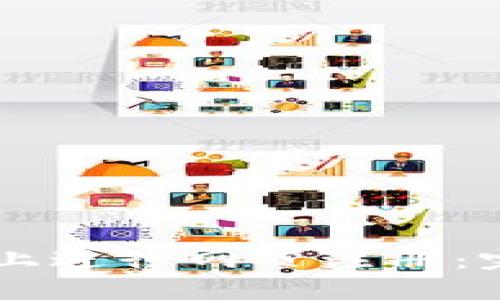 如何在 tpWallet 上进行网页注册：完整指南与实用技巧