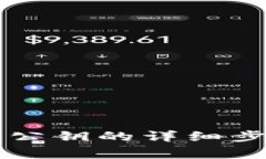 tpWallet导出公钥的详细步骤与注意事项