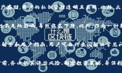 如何在火币钱包中挖矿S