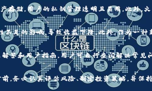 如何在火币钱包中挖矿SHIB：详细指南与常见问题解答

火币钱包, SHIB挖矿, 加密货币/guanjianci

引言
随着加密货币的迅猛发展，越来越多的投资者和加密爱好者开始关注挖矿这一领域。SHIB（Shiba Inu）作为近年来备受关注的热门代币，其挖矿方式也引起了广泛讨论。火币钱包作为一个用户友好的平台，为用户提供了便捷的SHIB挖矿服务。本篇文章将为您详细介绍如何在火币钱包中挖矿SHIB，并解答一些相关的常见问题。

1. SHIB挖矿的基本概念
SHIB是一种基于以太坊的ERC-20代币，其挖矿过程与比特币等其他加密货币有所不同。SHIB的转账和买卖主要依赖于以太坊网络，用户可以通过流动性挖矿、质押等方式来获得SHIB代币。在火币钱包中，用户可以通过简单的步骤参与到SHIB的挖矿中，获取收益。

2. 在火币钱包中挖矿SHIB的步骤
首先，您需要下载并安装火币钱包。这是一个安全、功能齐全的数字资产管理工具，支持多种加密货币交易，包括SHIB。接下来，您需要创建一个账户并完成身份验证，以确保账户安全和合规性。完成账户创建后，您可以进行以下步骤：
ul
  listrong充值SHIB：/strong若您拥有其他货币，可以通过火币钱包将其兑换成SHIB，或者直接从其他交易所转入您的火币钱包。/li
  listrong选择挖矿方式：/strong火币钱包中提供了多种挖矿选择，包括流动性挖矿和质押。根据自己的投资策略选择合适的挖矿方式。/li
  listrong开始挖矿：/strong根据您选择的挖矿方式，按照界面提示操作，确认提交后便可开始挖矿过程。/li
/ul

3. 流动性挖矿与质押的区别
在火币钱包中，流动性挖矿与质押是两种主要的挖矿方式。流动性挖矿要求用户将其资产提供给流动性池，以获取相应的奖励；而质押则是将资产锁定在特定的合约中，作为网络安全的保障，从而获得利息或奖励。两者的收益机制不同，所以用户在选择时需要根据自身的风险承受能力和收益预期做出合理的选择。

4. 火币钱包的安全性
火币钱包致力于为用户提供一个安全的交易和挖矿环境。平台采用了多重安全防护措施，包括冷热钱包分离存储，双重身份验证等，确保用户资产不受外部威胁。此外，火币定期进行安全审计，以提升系统的安全稳定性。

5. 常见问题解答
ul
  liSHIB的挖矿收益高吗？/li
  li如何提高SHIB挖矿的收益？/li
  li火币钱包有哪些独特的功能？/li
  li挖矿SHIB需要注意哪些风险？/li
  li如果遇到问题该如何联系客服？/li
/ul

问题一：SHIB的挖矿收益高吗？
关于SHIB挖矿的收益，首先要明白挖矿收益的可变性。SHIB的市场价格波动很大，因此挖矿的实际收益也会随之波动。在流动性挖矿中，用户通过提供流动性获得的收益与市场供需、交易量密切相关，若市场活跃，收益会相应提高。然而，质押的收益往往是固定的，通常会在一定时间内获取一定比例的利息。综合而言，SHIB的挖矿收益并不稳定，但在市场活跃时期，能够获得较为可观的收益。

问题二：如何提高SHIB挖矿的收益？
提高SHIB挖矿收益可从多个方面入手。首先，选择合适的挖矿方式至关重要。如果您有较高的风险承受能力，可以选择流动性挖矿，因为它的潜在收益相对较高。同时， tăng e что为了最大化收益，用户应定期关注市场动态，寻找最佳的挖矿机会。此外，进行资产的多样化投资也是一种降低风险、提高收益的有效策略。最后，加入SHIB投资社群，寻找更多的投资和挖矿技巧交流，也有助于提升您的挖矿收益。

问题三：火币钱包有哪些独特的功能？
火币钱包作为一款功能强大的数字资产管理工具，具备多种独特功能。首先，其支持多种主流加密货币，用户可以在一个平台上进行多样化的资产管理。其次，火币钱包提供了安全的资产存储，用户的私钥管理透明且易用。此外，火币还提供了用户友好的界面设计，使得新手用户也能轻松上手。最后，火币钱包还定期推出新功能，如智能推送市场动态，以便用户及时了解市场信息。

问题四：挖矿SHIB需要注意哪些风险？
挖矿SHIB虽然可以获得收益，但也有不少潜在风险。首先，市场价格波动是最大的不确定因素。当市场行情不佳时，挖矿的投入可能会面临亏损。其次，流动性挖矿可能会受到平台流动性不足的影响，导致收益下降。此外，作为一种新兴的代币，SHIB的长期发展前景尚不可确定，投资需谨慎。因此，在挖矿前，用户需要仔细评估自身的风险承受能力，并制定合理的投资策略。

问题五：如果遇到问题该如何联系客服？
在火币钱包用户遇到问题时，其客服团队提供多方位的支持。用户可以通过官方App内的客服入口联系在线客服团队，获取实时回复和帮助。此外，火币官网上也提供了丰富的常见问题解答和用户指南，用户可自行查阅解决常见问题。若问题无法及时解决，用户还可以通过发送邮件的方式联系技术支持团队，确保自己的问题得到妥善处理。

总结
通过本篇文章，我们详细探讨了如何在火币钱包中挖矿SHIB的过程、常见风险及其相关问题。挖矿虽然存在风险，但在合适的市场环境下，依然可以为用户带来可观的收益。在参与挖矿前，务必认真评估风险、制定投资策略，并保持对市场动态的关注。希望通过本文的信息，能为您在构建自己的加密货币投资组合时提供有价值的参考。