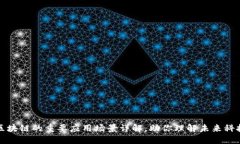 区块链的重要应用场景详