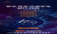 OKEx钱包提币USDT详细流程指